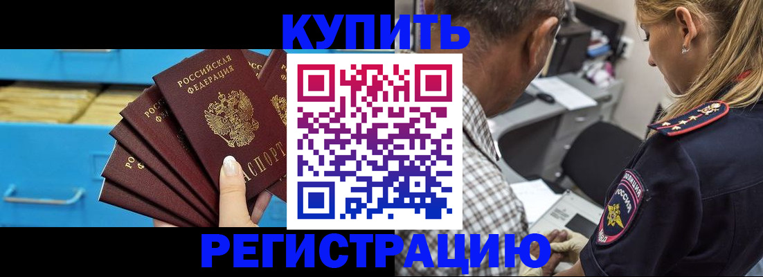 прописка для военкомата в Элисте